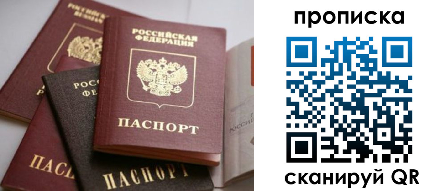 временная прописка в Хадыженске