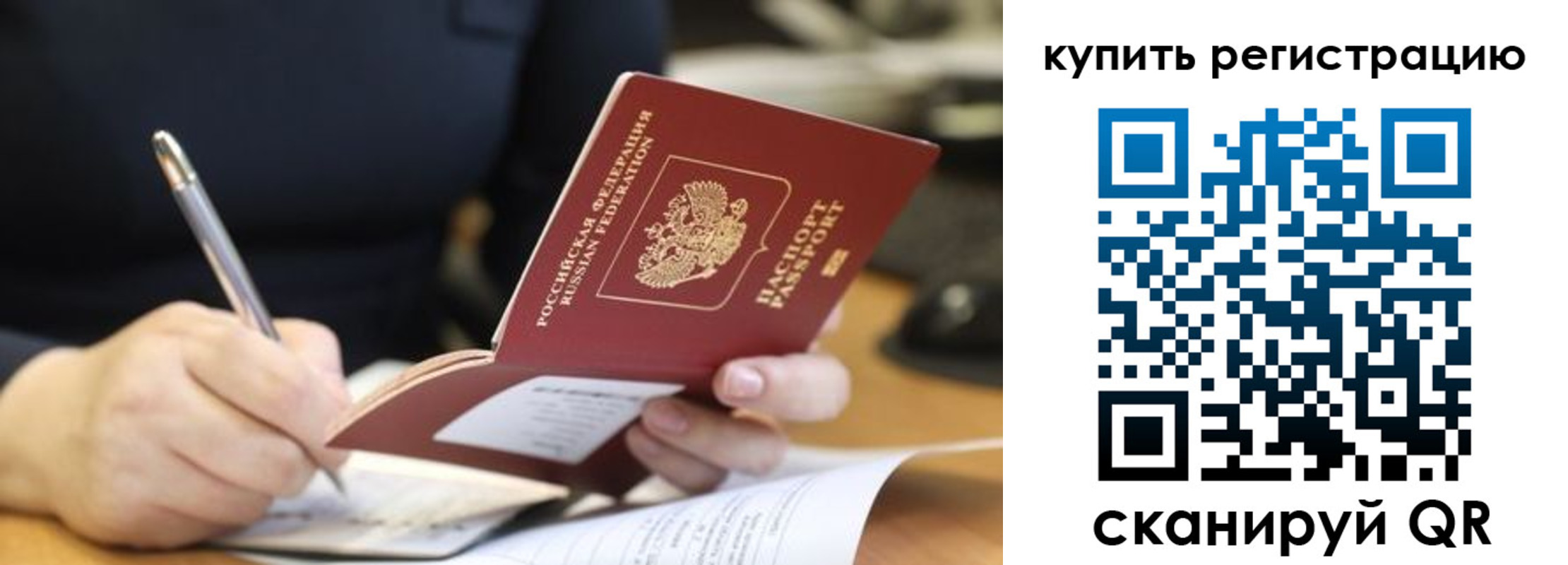 прописка гарантия в Хадыженске