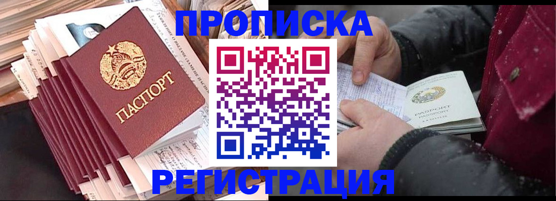 временная регистрация госуслуги в Хадыженске