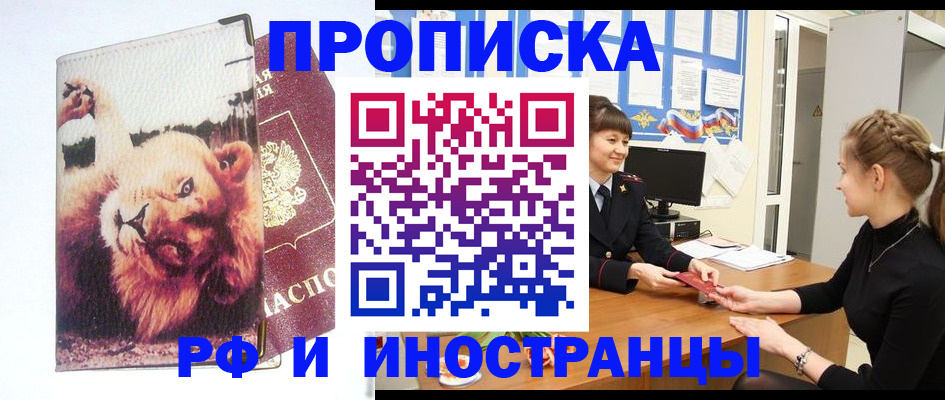 регистрация для школы в Хадыженске