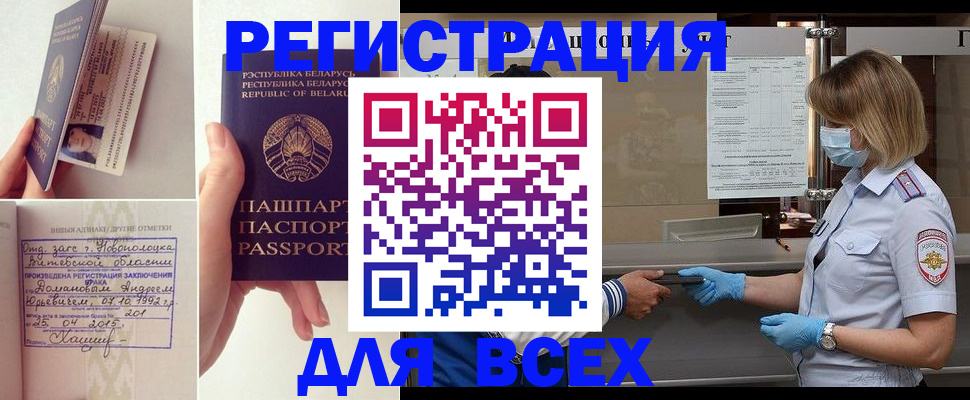 миграционный учет в Хадыженске