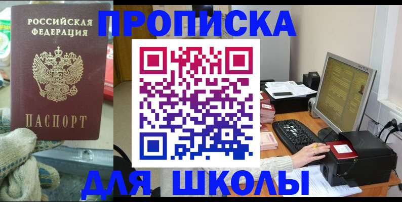 временная регистрация надежно в Хадыженске