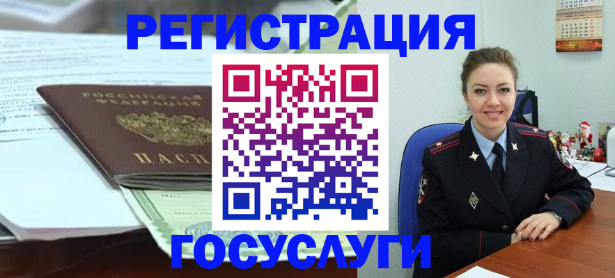 временная регистрация надежно в Хадыженске