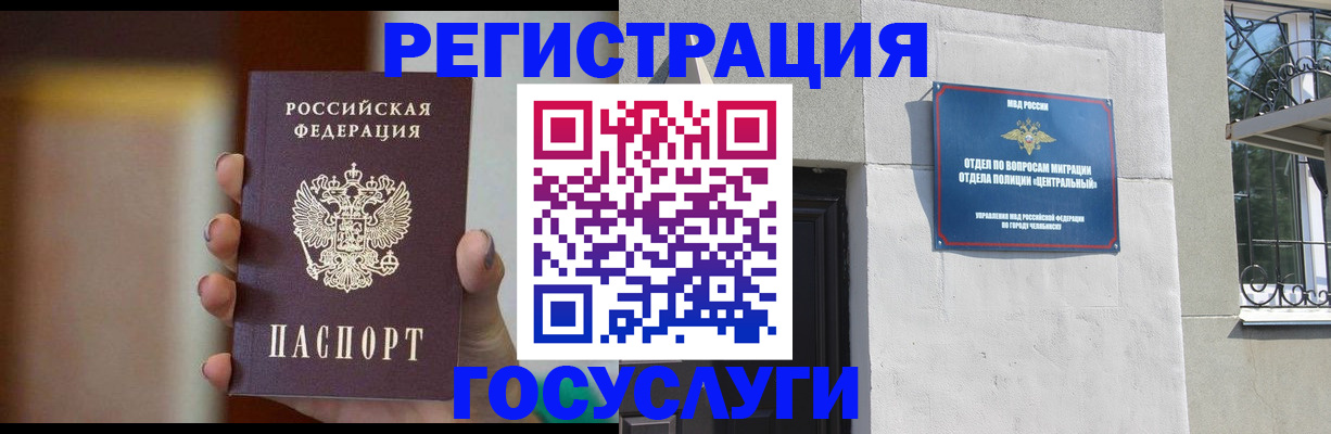 прописка ребенка в Хадыженске