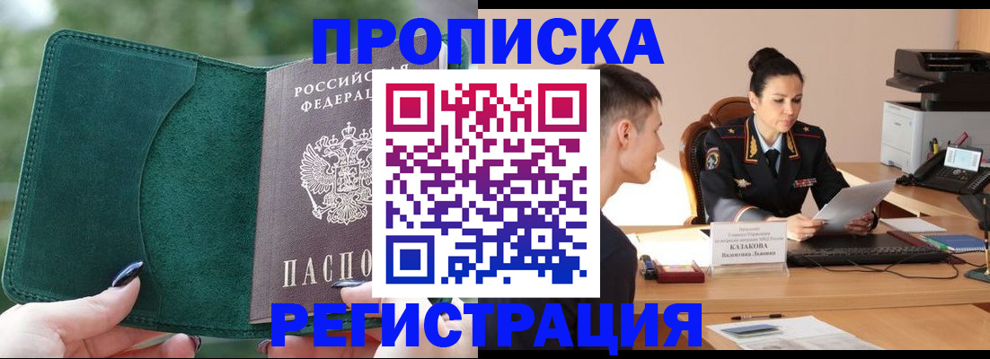 регистрация для школы в Хадыженске